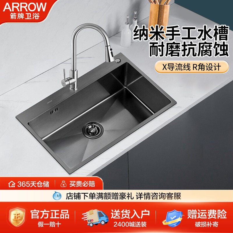 箭牌纳米手工水槽大单槽304不锈钢厨房洗菜盆洗碗池台下盆水槽