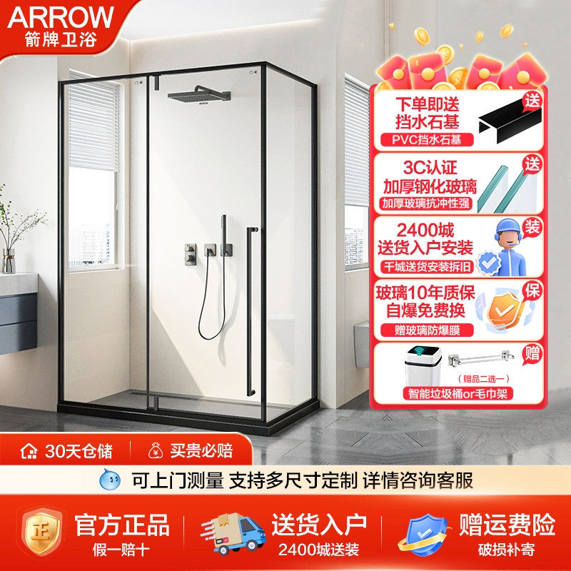 箭牌枪灰方型淋浴房极窄干湿分离浴室隔断玻璃门内外开方形浴屏