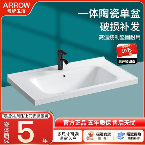 箭牌一体陶瓷盆 高温烧制  假一罚十
