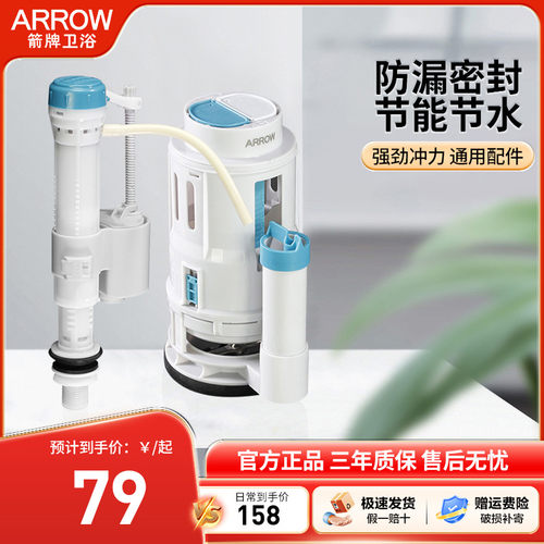 排水阀水箱配件坐便器