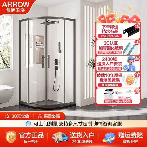 箭牌枪灰色弧形淋浴房移门