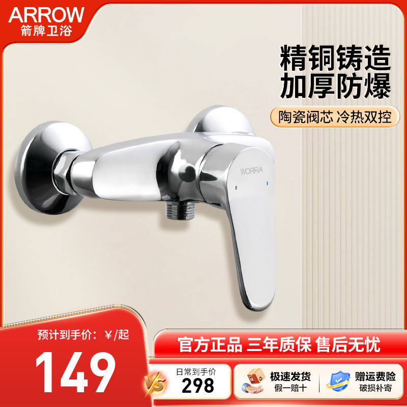 【箭牌官方授权】【铜体】