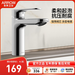 箭牌面盆水龙头卫生间洗手盆单孔家用冷热水防溅洗漱台面盆龙头