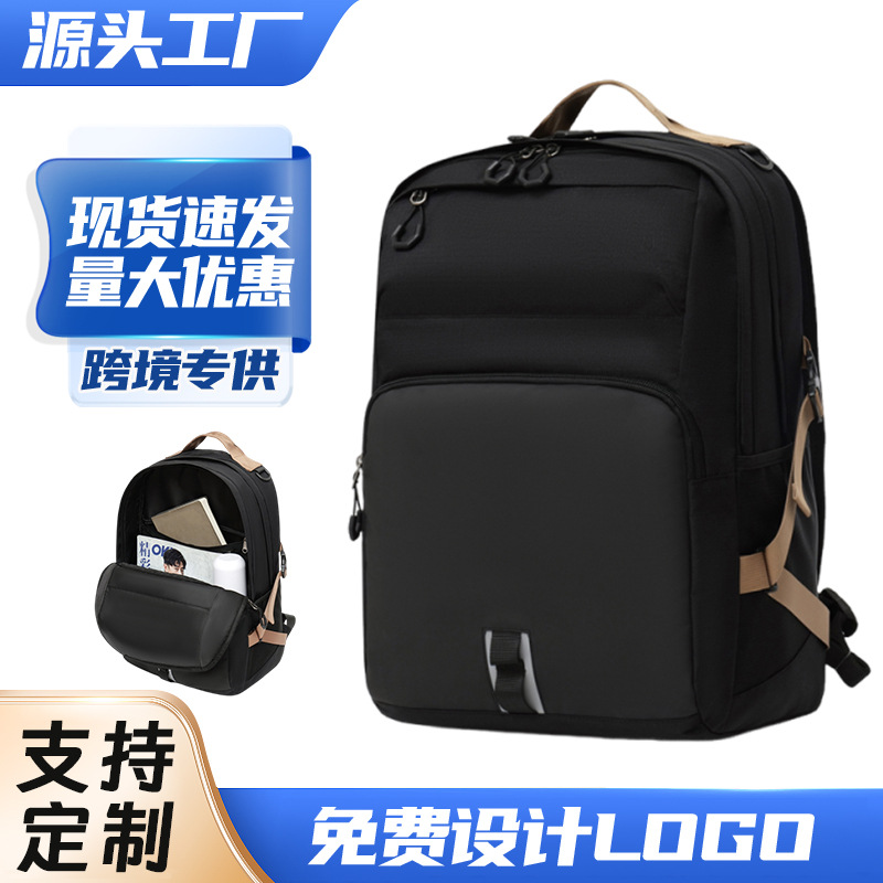 简约双肩包大容量防泼水户外运动休闲背包出差商务电脑背包