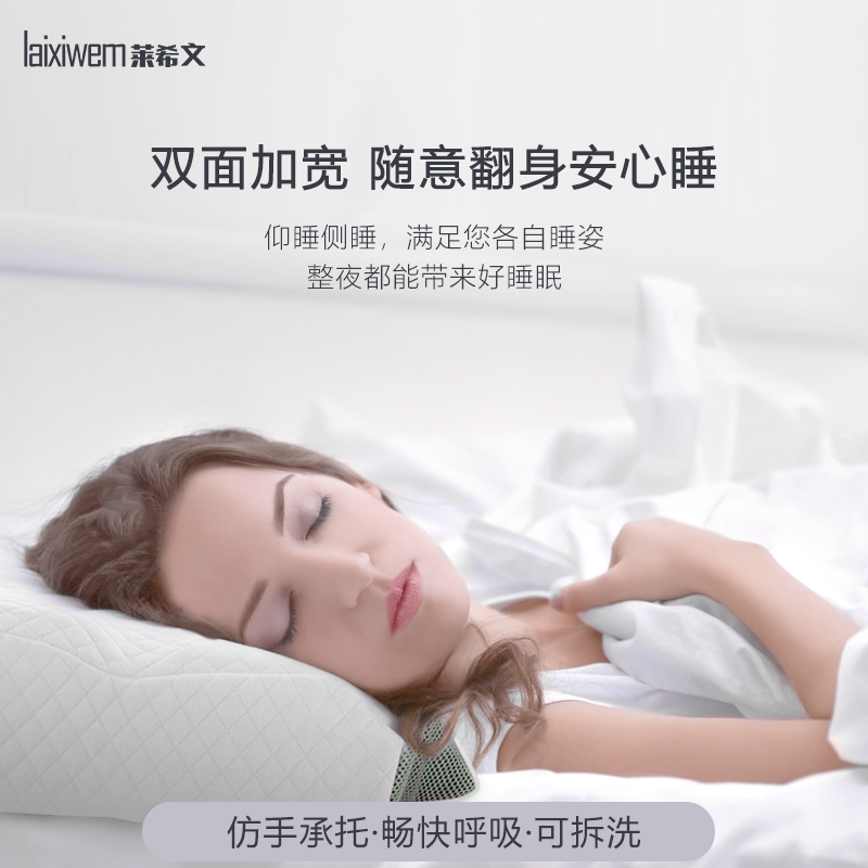 莱希文慢回弹记忆海绵单人枕头缓解打鼾助睡眠家用护颈椎仿生蝶枕