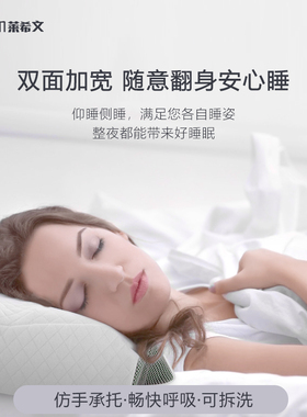 莱希文慢回弹记忆海绵单人枕头缓解打鼾助睡眠家用护颈椎仿生蝶枕