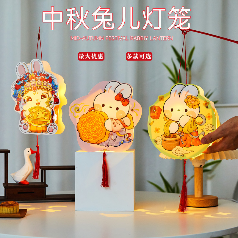 中秋节灯笼儿童手提灯笼diy手工制作幼儿园中秋月兔团圆花灯