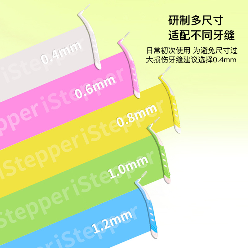 日本iStepperL型牙缝刷牙缝间隙刷牙齿专用牙缝刷10支/版