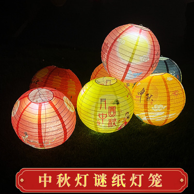 中秋节折叠纸质灯笼彩色嫦娥古风猜灯谜语字谜用灯笼装饰品挂饰