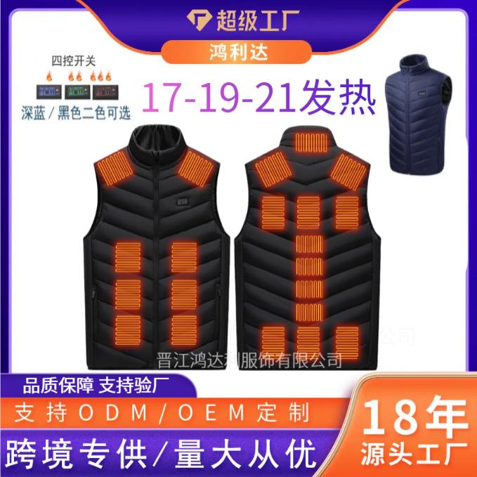 升级智能发热棉马甲USB恒温电热四控21区男女同款保暖发热马