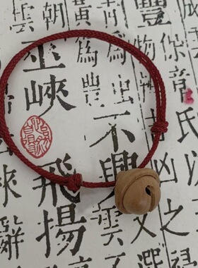 ins百搭压惊红绳桃木铃铛吊坠编织绳手链女闺蜜情侣礼物手饰手绳
