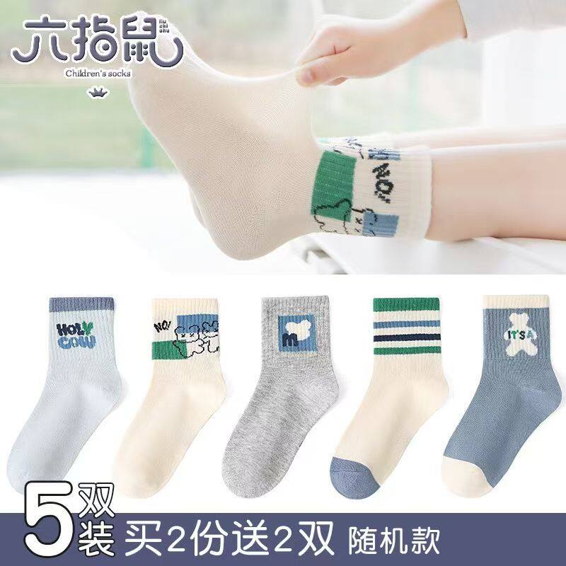 六指鼠儿童袜子男童女童夏季薄款袜子宝宝春秋款中筒袜夏天网眼袜