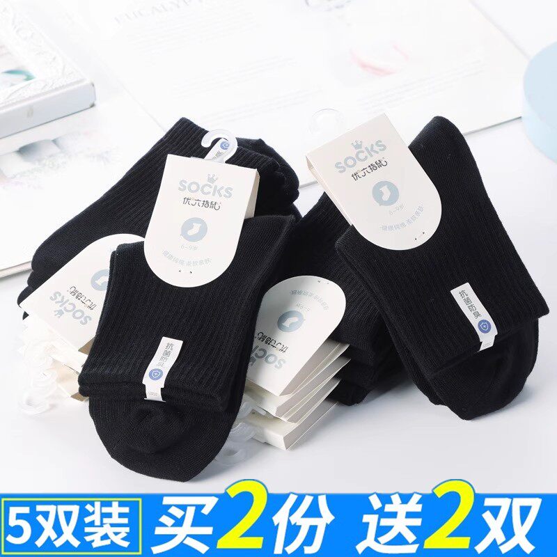 六指鼠儿童袜子春秋款纯棉男童袜女童黑色小学生棉袜秋冬季中筒袜