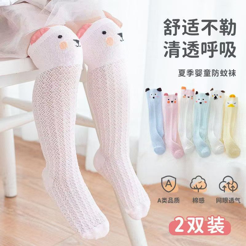 六指鼠婴儿袜子夏季薄款过膝网眼