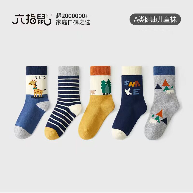 六指鼠儿童袜子男童秋冬款无骨棉袜中大童男孩学生高筒袜运动长袜