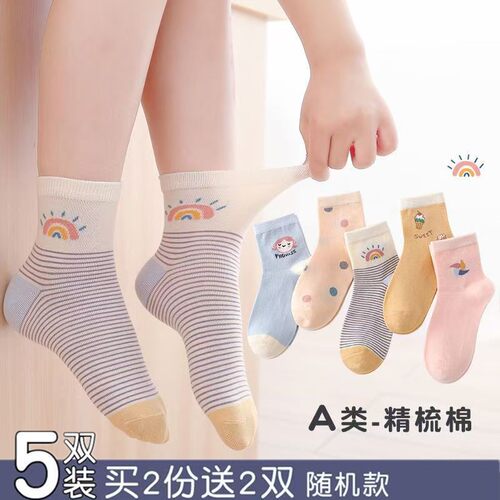 六指鼠中筒袜春秋薄款儿童袜子