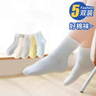 六指鼠童袜儿童袜子薄款棉袜春秋大童男孩夏季网眼透气无骨女童袜