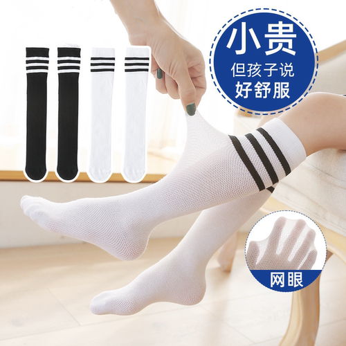 六指鼠学院长筒袜夏天网眼足球袜