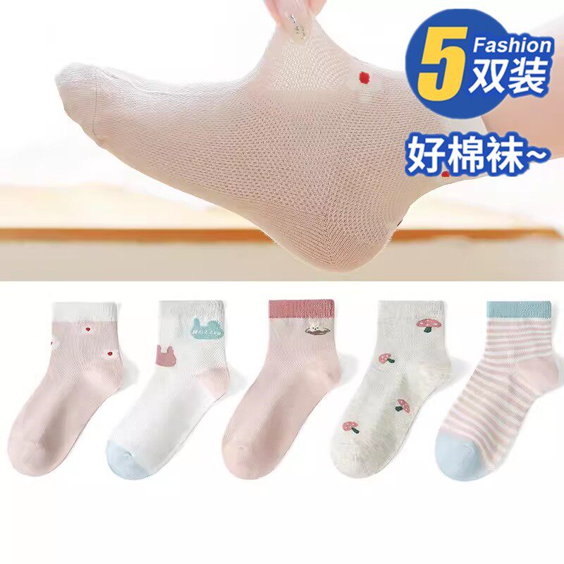 六指鼠儿童袜子春秋薄款女孩宝宝袜子女童纯棉袜子夏季透气网眼袜