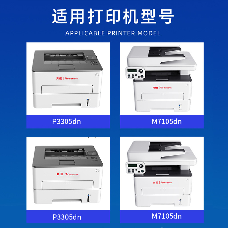 适用奔图PANTUMTL-413粉盒DL-413