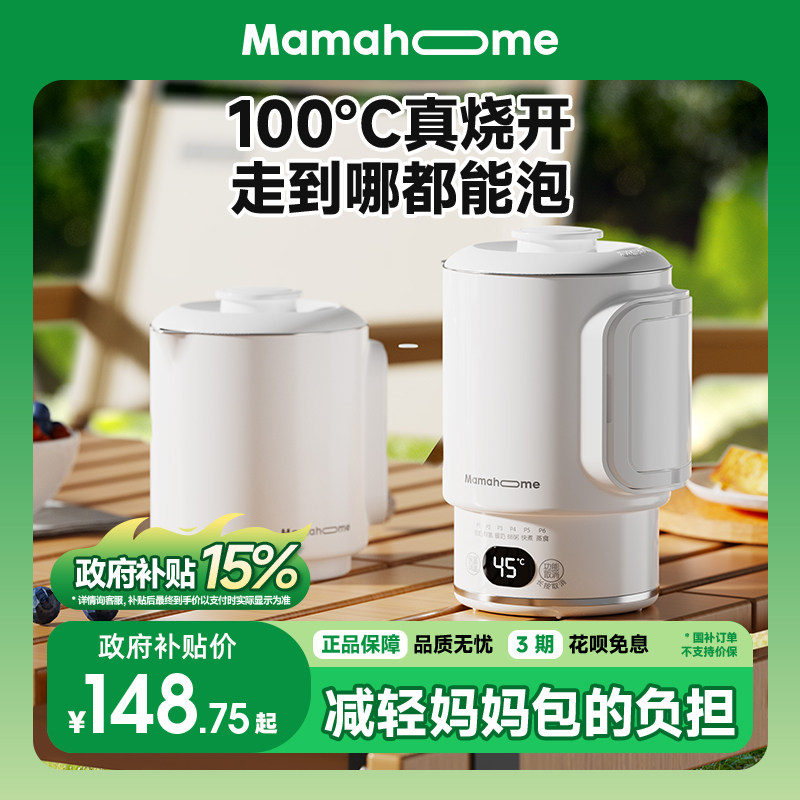 便携式折叠恒温水壶婴儿专用