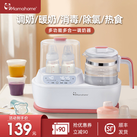 Mamahome恒温热水壶奶瓶消毒冲奶暖奶消毒器二合一婴儿家用温奶器图片