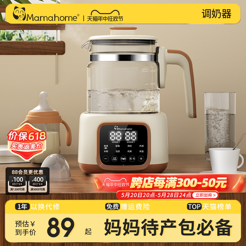 Mamahome养生壶家用多功能小型办公室煮茶器烧水壶2023新款花茶 厨房电器 养生壶/煎药壶/养生杯 原图主图