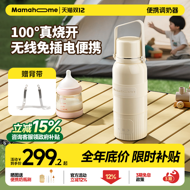 ƶPro-100տ?߱Я?? 3C֤MamahomeЯʽˮӤרó߿տ 273.7Ԫ()