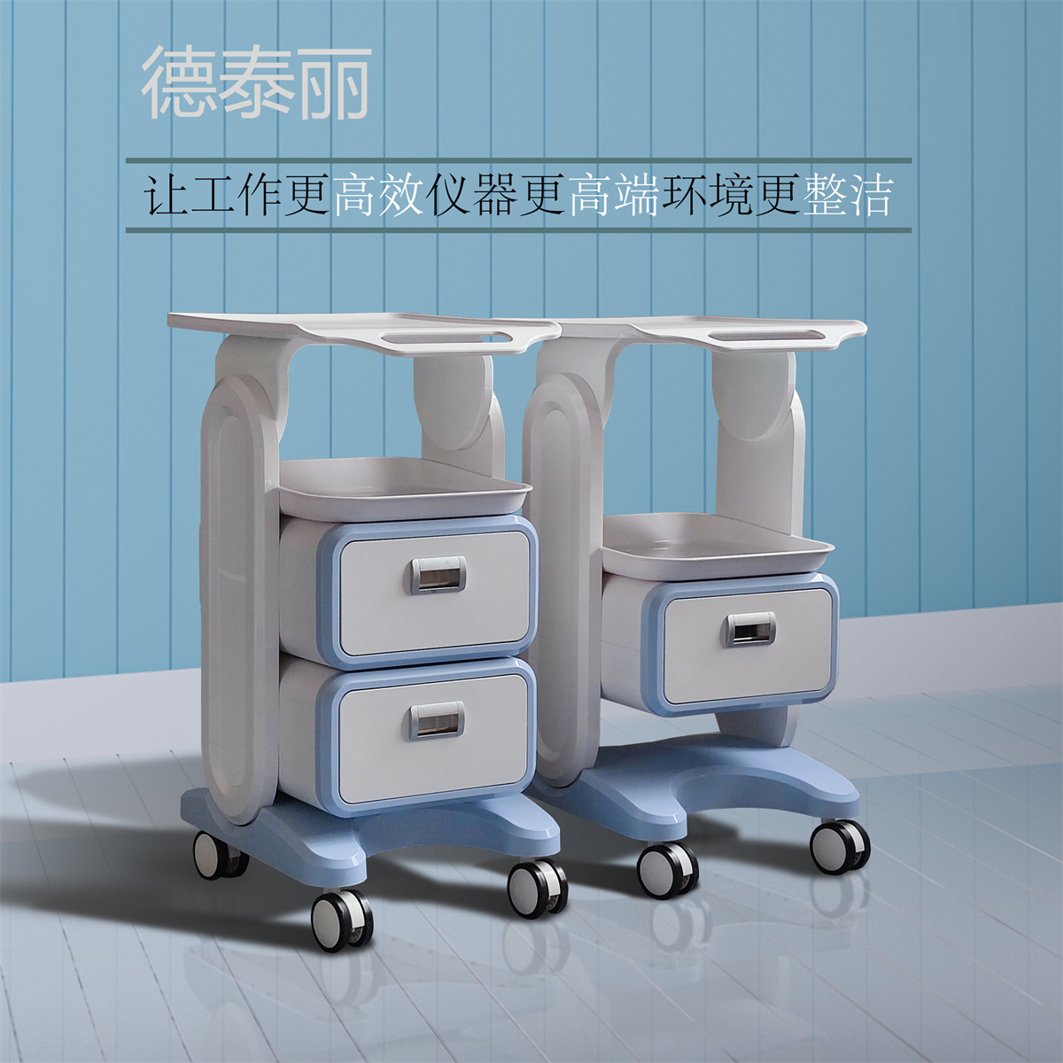 牙科口扫仪器推车口腔诊所设备置物底座医疗美容多功能收纳工具车
