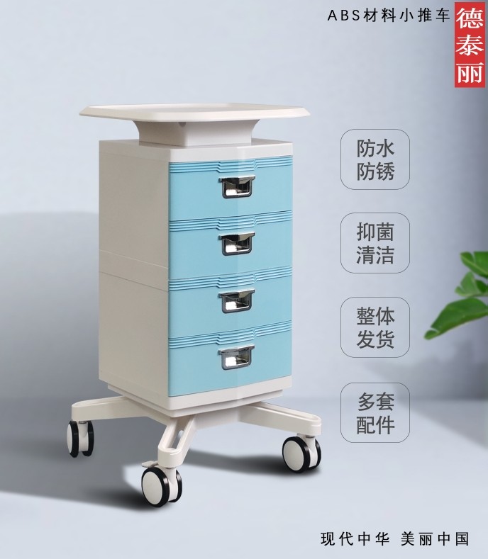 德泰丽多功能台车4层多功能推车