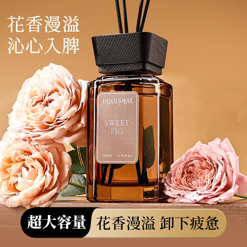 香薰室内持久家用高级香氛