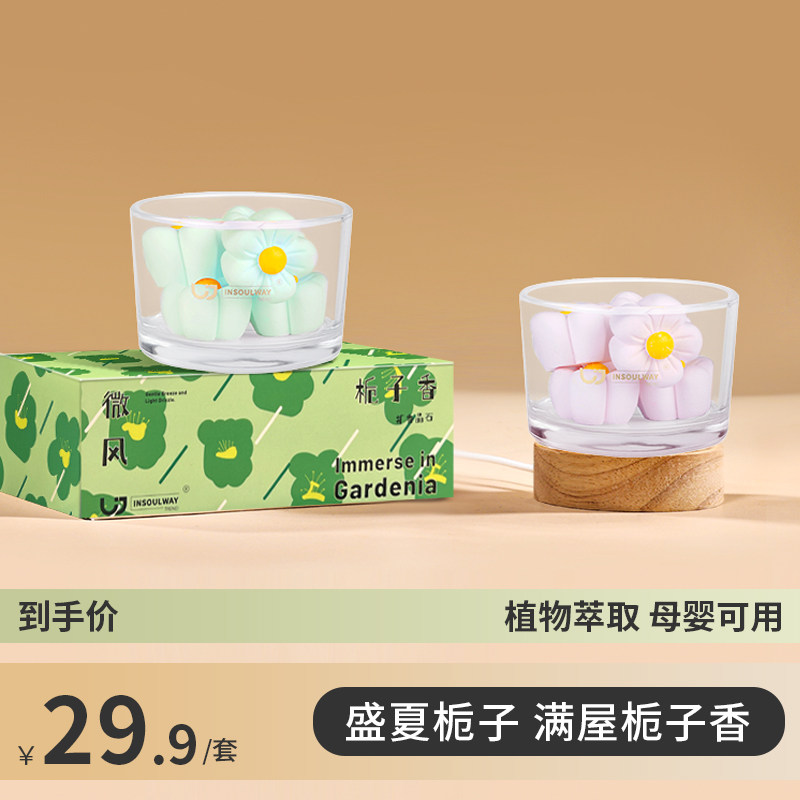 春日狂想系列花朵扩香石