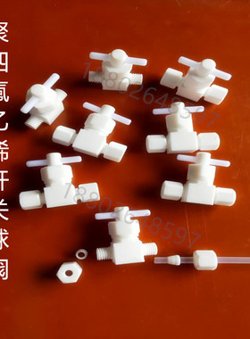 SIFU厂家直销特氟龙卡套球阀 PTFE直通阀 聚四氟乙烯开关球阀防腐