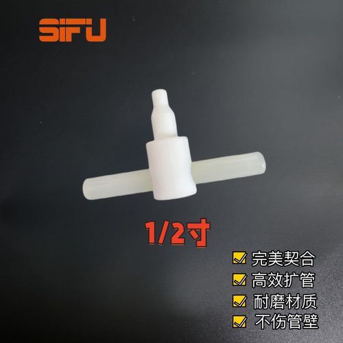 pfa扩口器热阔器扩管器耐温防腐