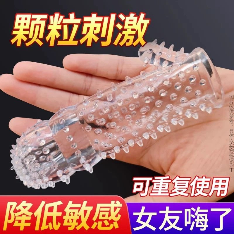 情趣避孕套刺激安全套男用持久狼牙套带刺大颗粒阴茎加长加粗用品