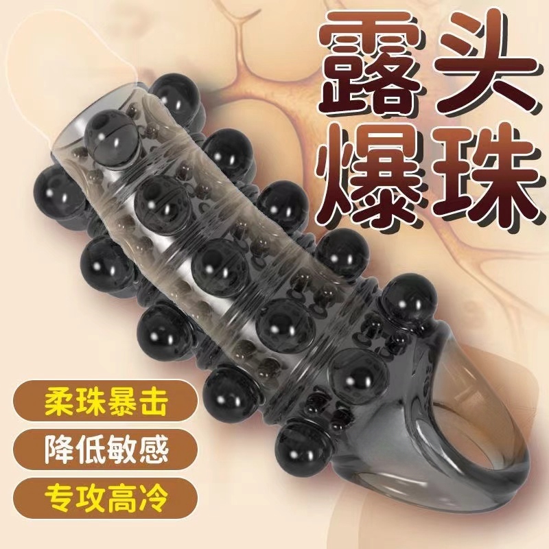 避孕套持久装防早泄情趣变态毛毛虫狼牙套tt