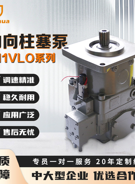 力士乐柱塞泵A11VLO系列工程机械掘进机液压柱塞泵油泵斜盘变量泵