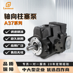 油研YUKEN变量液压泵A37系列柱塞泵油泵高效率变量柱塞泵液压油泵
