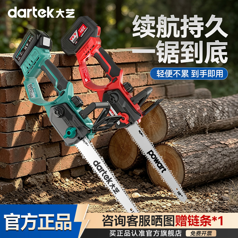 大艺电锯家用锯树12寸锂电池电链锯伐木锯小型手持木工锯A7-121