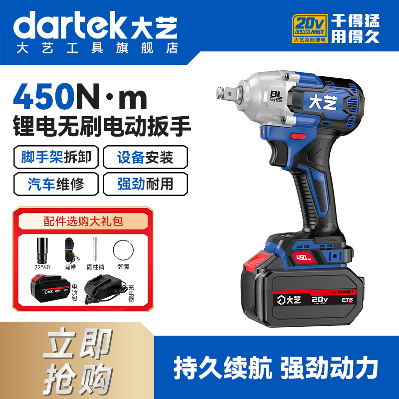 大艺官方正品LED照明A7电池通用