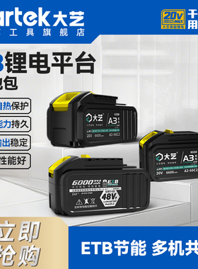 大艺a3电动扳手电池大容量锂电池48VF88F通用充电器官方旗舰正品