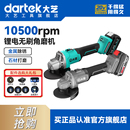 大艺角磨机无刷锂电池磨光机切割机手磨机电动工具官方旗舰店正品