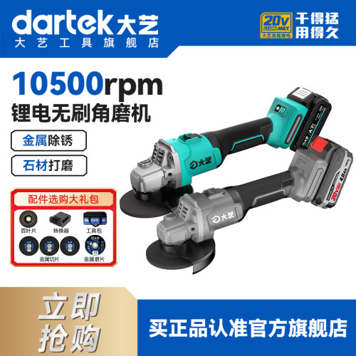 大艺多功能无刷角磨机多转速可调