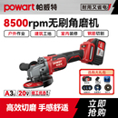大艺帕威特a3角磨机20V锂电抛光打磨机切割机电动工具旗舰店正品