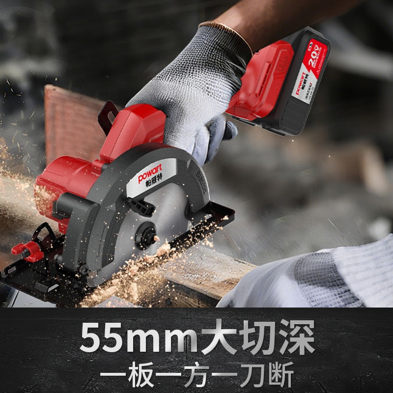 大艺帕威特A3无刷锂电锯6寸