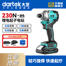 大艺20V230冲击起子机快换夹头充电无刷锂电电动手电钻螺丝批