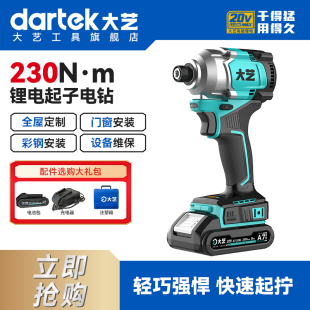 大艺20V230冲击起子机快换夹头充电无刷锂电电动手电钻螺丝批