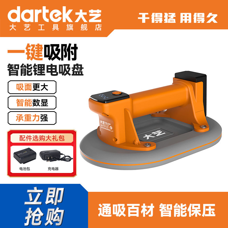 大艺电动吸盘强力玻璃吸盘吊顶瓷砖铺贴专用大吸力安装固定吸提器,五金/工具,玻璃吸盘,淘宝优惠券,粉丝福利购,淘宝优惠卷