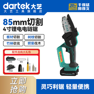 木工锂电锯家用小型手持锯柴电链锯砍树木 大艺7202电锯4寸充电式