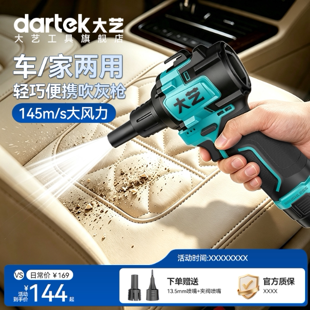 大艺锂电吹尘枪强力吹风机工业吹灰枪吹尘神器大功率鼓风机暴风机